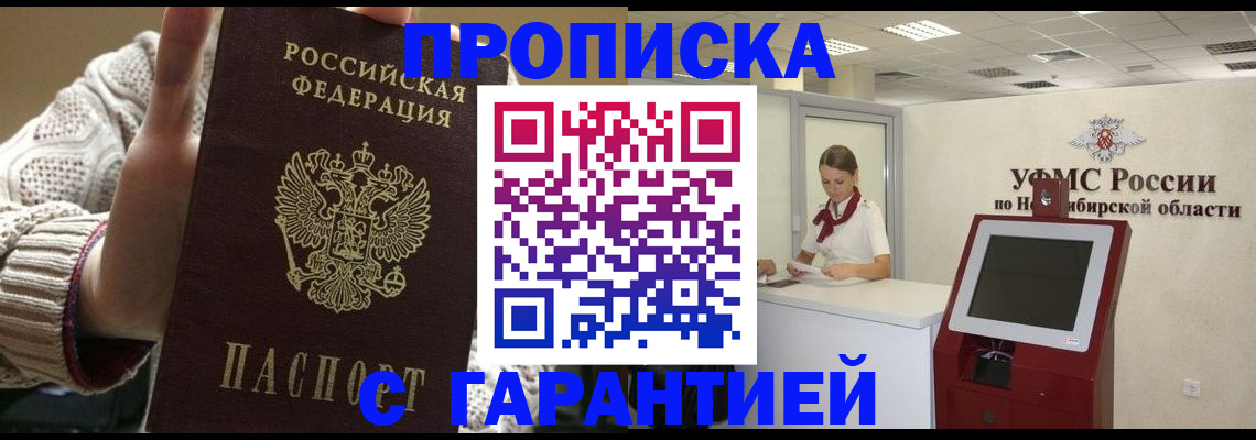 временная регистрация для школы в Волоколамске