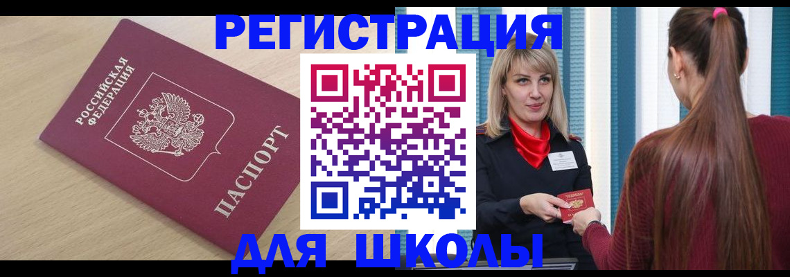 временная регистрация законно в Волоколамске