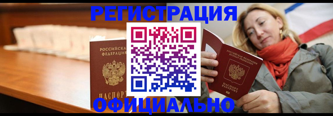 временная регистрация адрес в Волоколамске