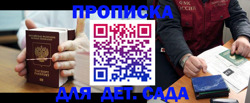 миграционный учет в Волоколамске